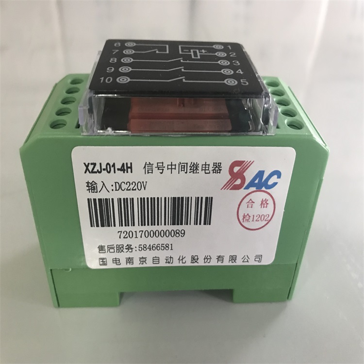 中間繼電器XZJ－01-4H  220V